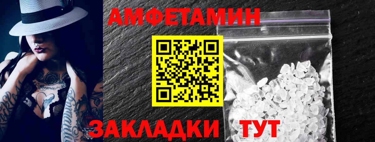 АМФ  Вход с VPN  Amphetamine  Севастополь  Амфетамин 98% 