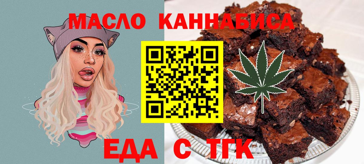 Севастополь  Еда ТГК марихуана  Вход с VPN 