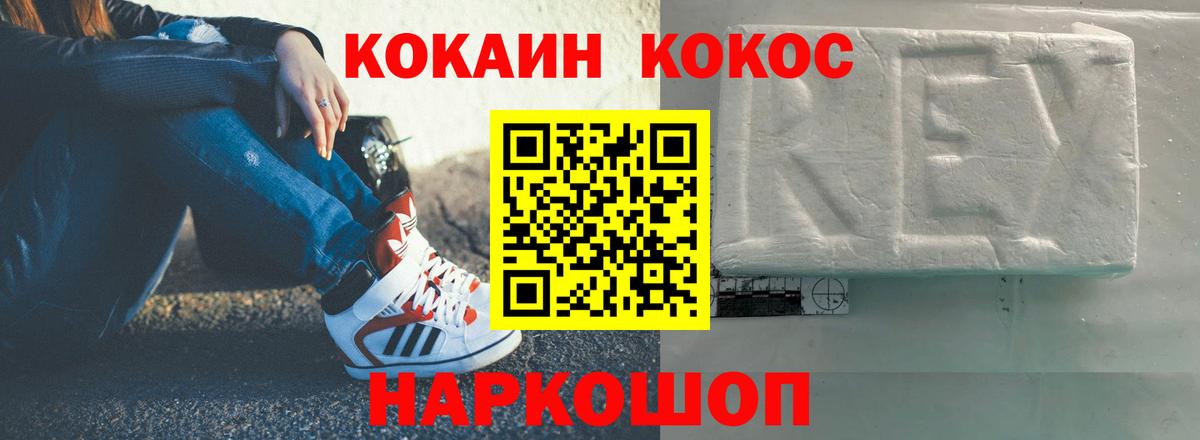Кокаин  COCAIN Эквадор  КОКАИН Перу  Вход с VPN  Севастополь 