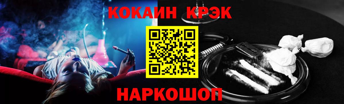 COCAIN Эквадор Севастополь