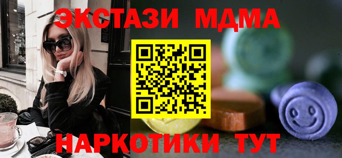 Экстази 300 mg  Вход с VPN  ЭКСТАЗИ Philipp Plein  Севастополь 