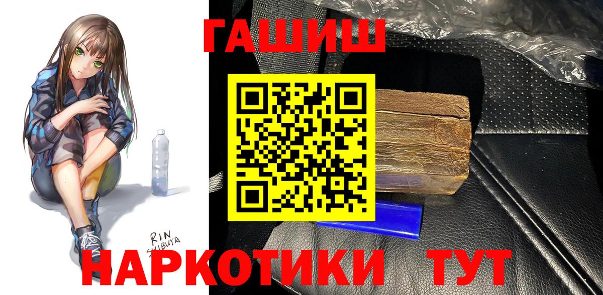 Севастополь  ГАШИШ гашик  Гашиш  Гашиш Cannabis  Вход с VPN 