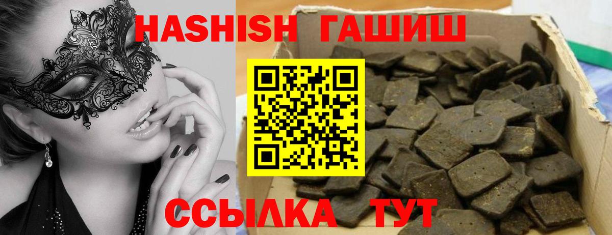 ГАШ Изолятор Севастополь