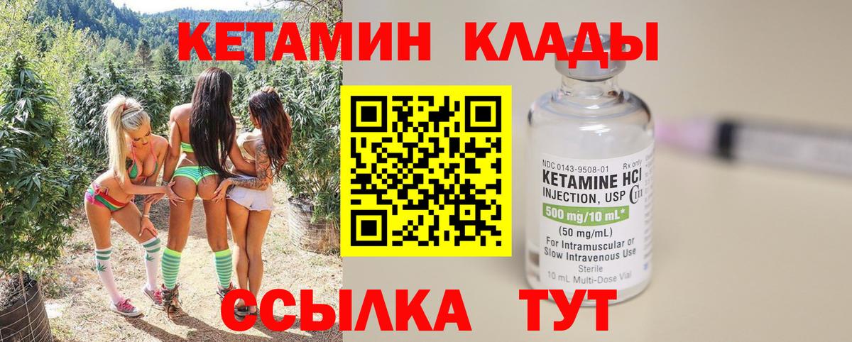 КЕТАМИН ketamine Севастополь