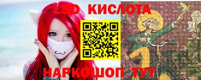 мескалин Новодвинск