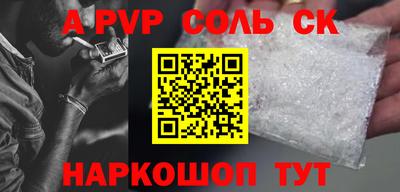 мескалин Новодвинск