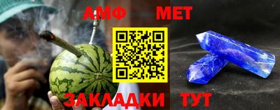 амф Новокубанск