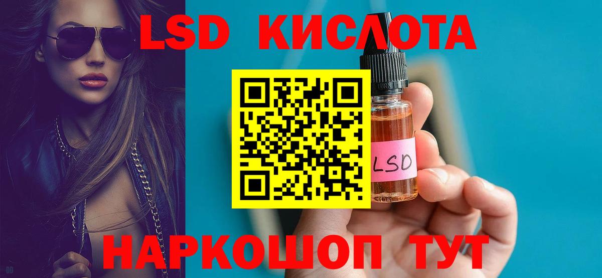 Лсд 25 экстази ecstasy Севастополь