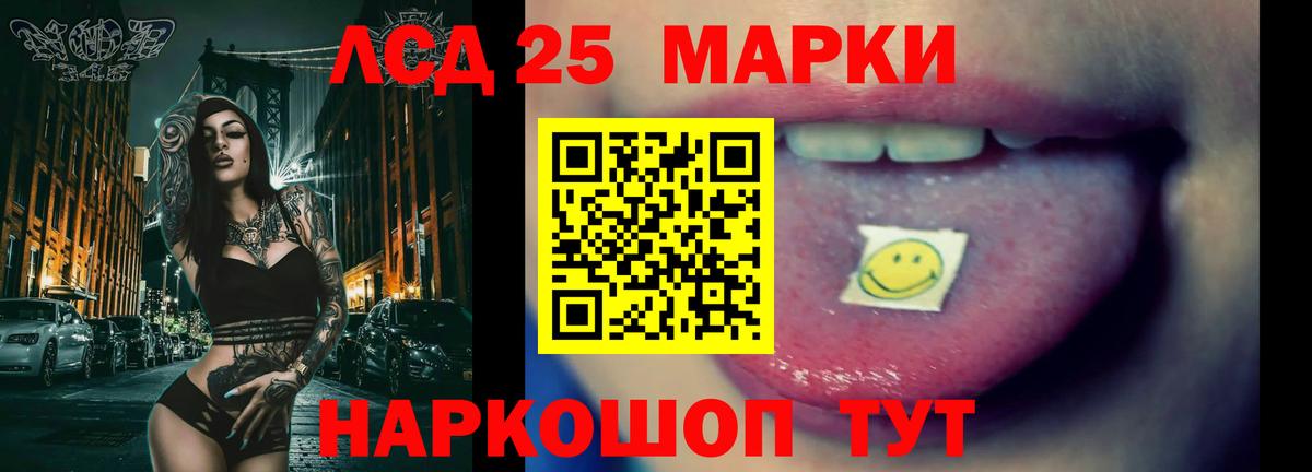 Севастополь  LSD-25 экстази ecstasy  Лсд 25 экстази ecstasy  Вход с VPN 