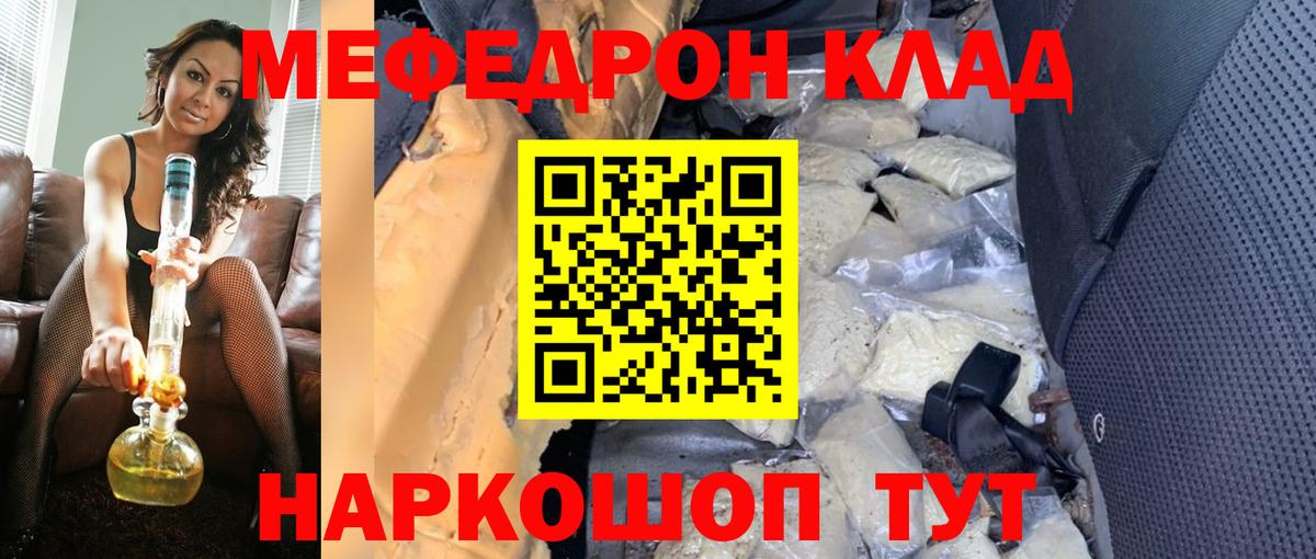 Севастополь  Мефедрон mephedrone  Меф мука  Меф  Вход с VPN 