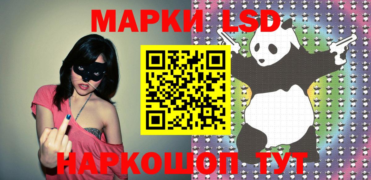 Севастополь  Марки NBOMe 1500мкг  как найти   Марки NBOMe 1500мкг  Вход с VPN 