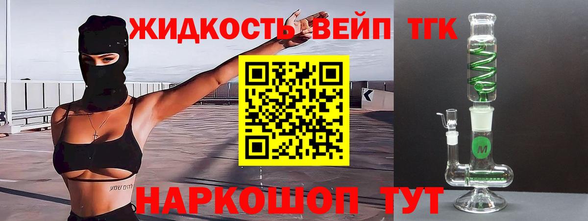 ТГК концентрат  Вход с VPN  ТГК THC oil  Севастополь 